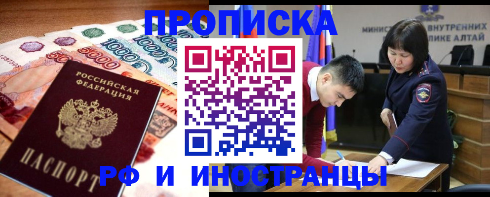 прописка от собственника в Куровском