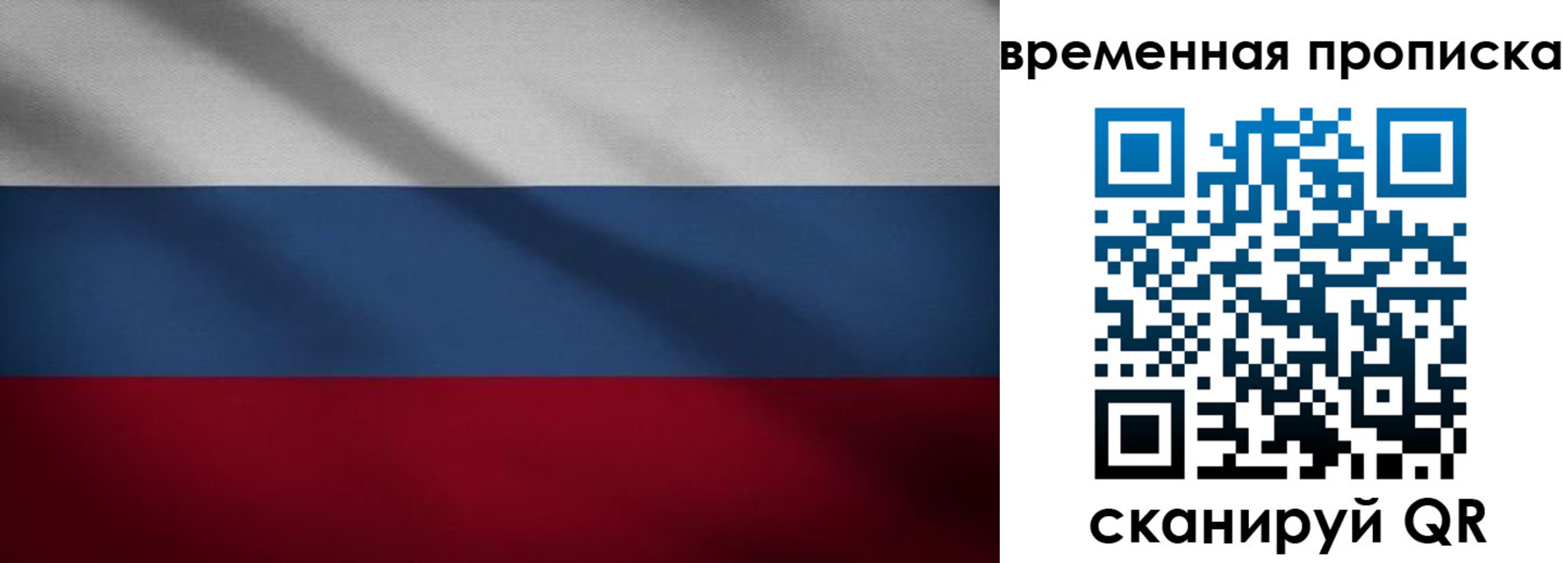 временная регистрация купить в Куровском