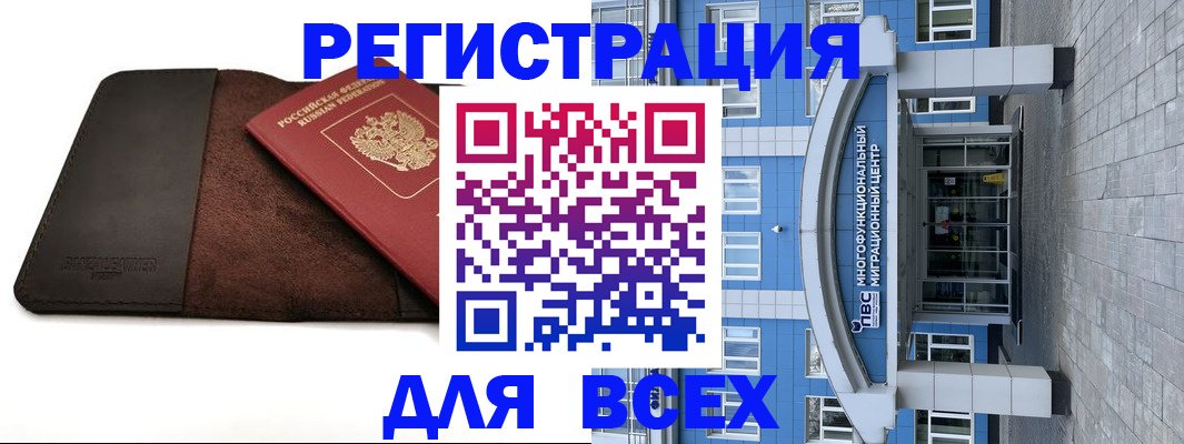прописка штамп в Куровском