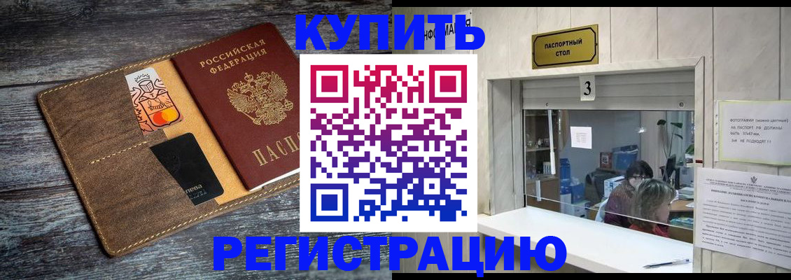 временная регистрация гарантия в Куровском